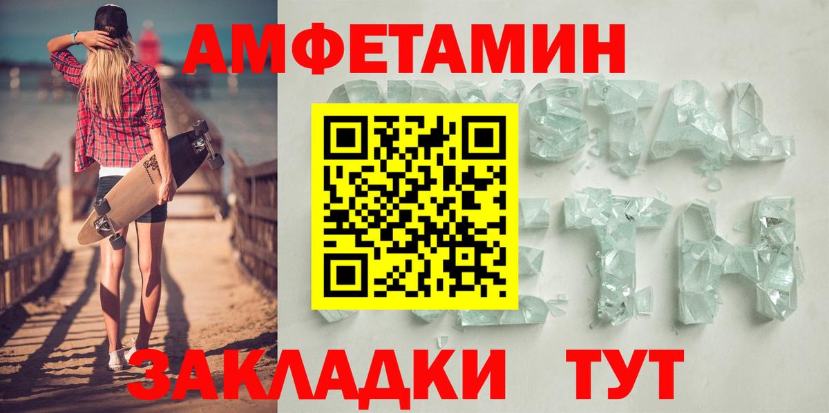 Амфетамин  Вход с VPN  Сарапул  Amphetamine 97% 