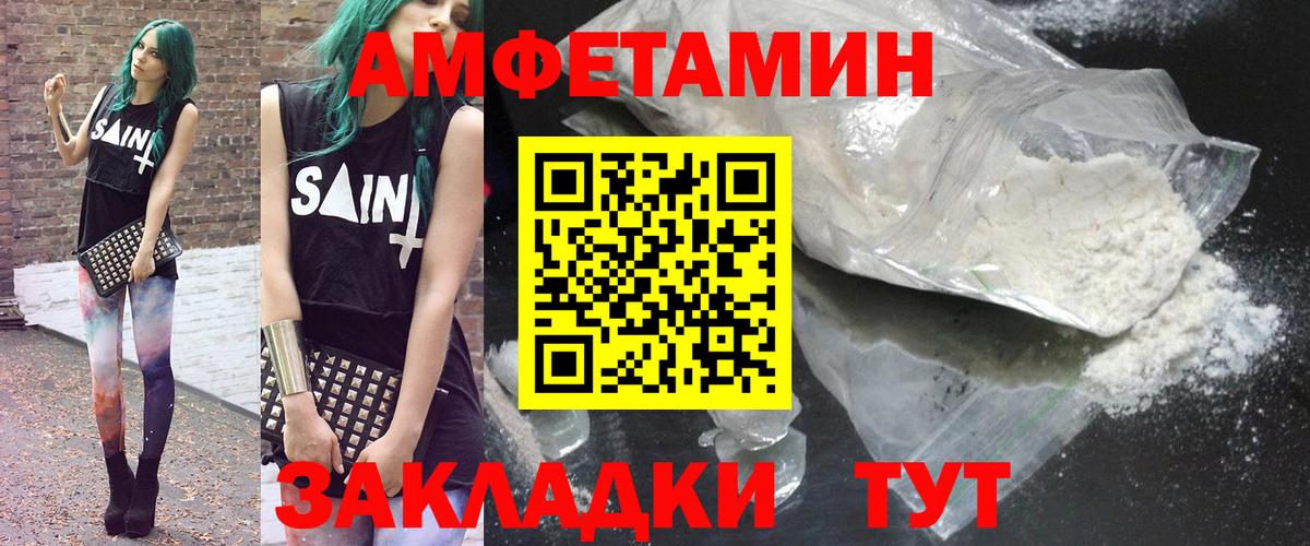 Amphetamine Premium Сарапул