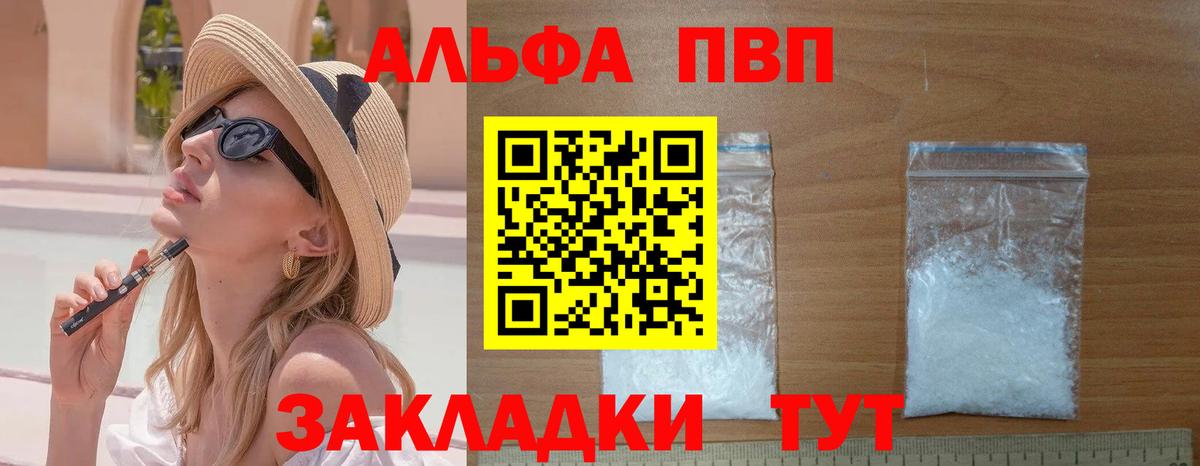 A PVP VHQ Сарапул
