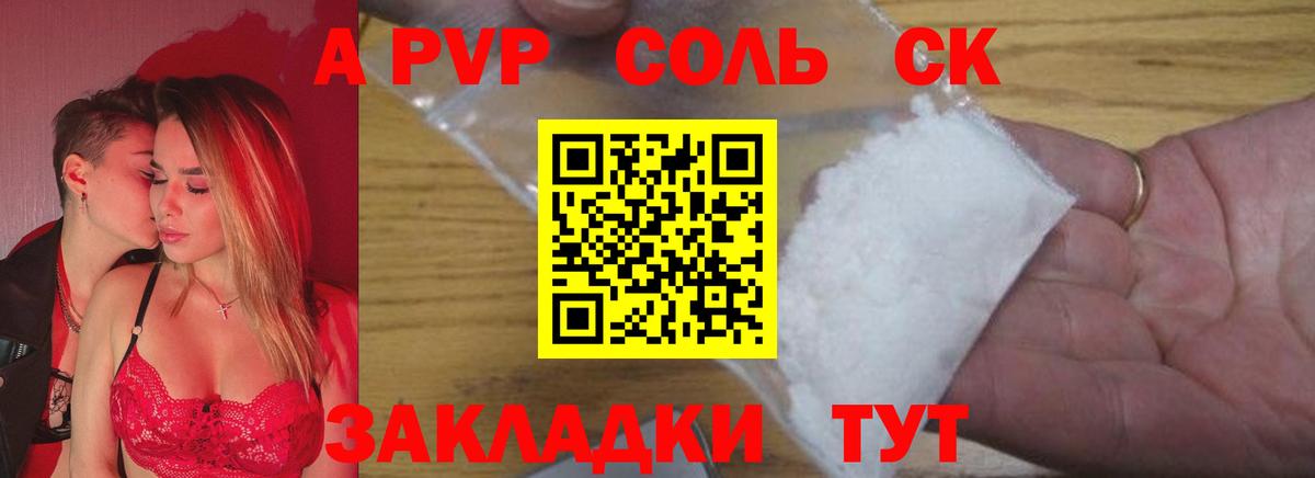 Сарапул  А ПВП Crystall  цена наркотик  Вход с VPN 