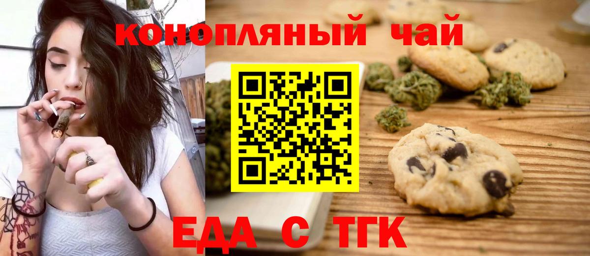 Сарапул  Еда ТГК марихуана  Вход с VPN 