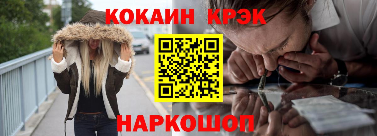 Сарапул  COCAIN  Вход с VPN  КОКАИН Колумбийский 