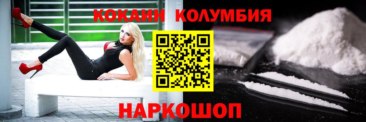 COCAIN Колумбийский Сарапул