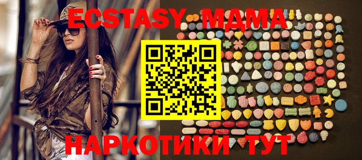 Ecstasy Philipp Plein  Вход с VPN  ЭКСТАЗИ 250 мг  Сарапул 