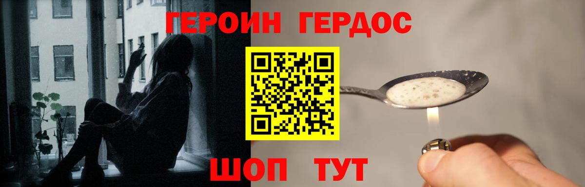 Героин VHQ  Героин  Сарапул  Вход с VPN 