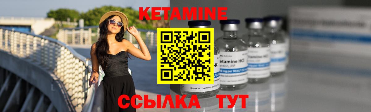 Кетамин ketamine  Вход с VPN  КЕТАМИН VHQ  Сарапул 