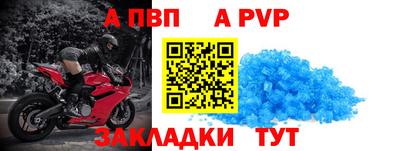 apvp Нарткала