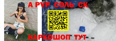 apvp Нарткала