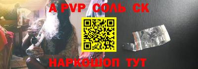 apvp Нарткала