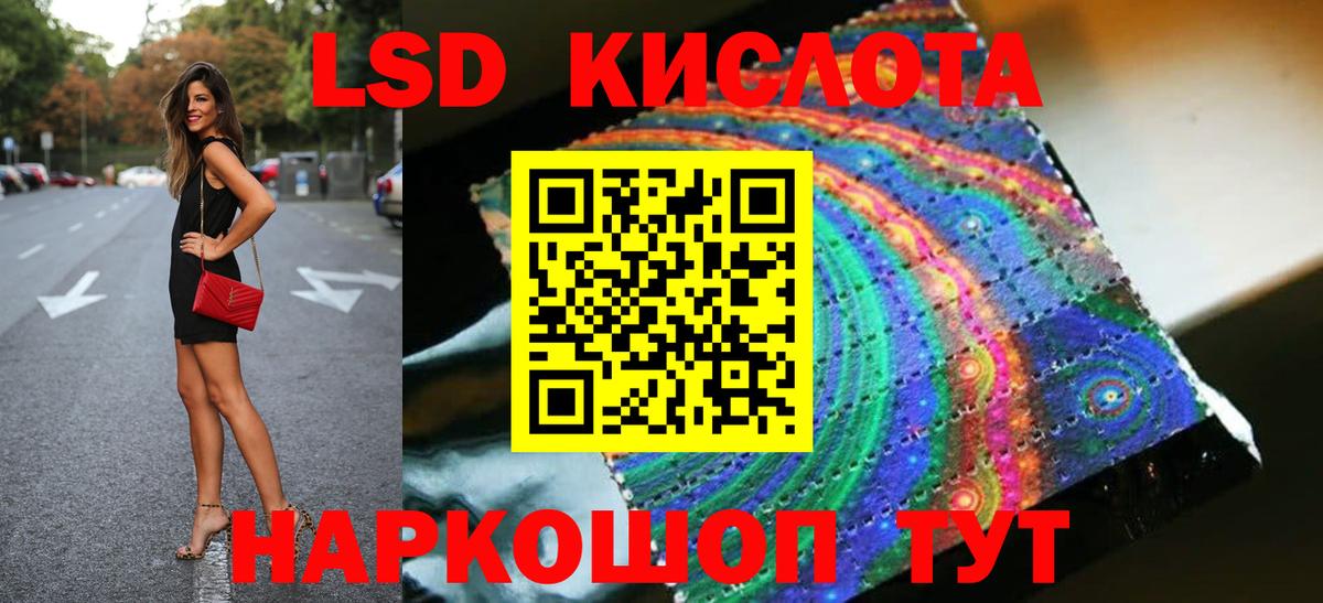 LSD-25 экстази кислота Сарапул
