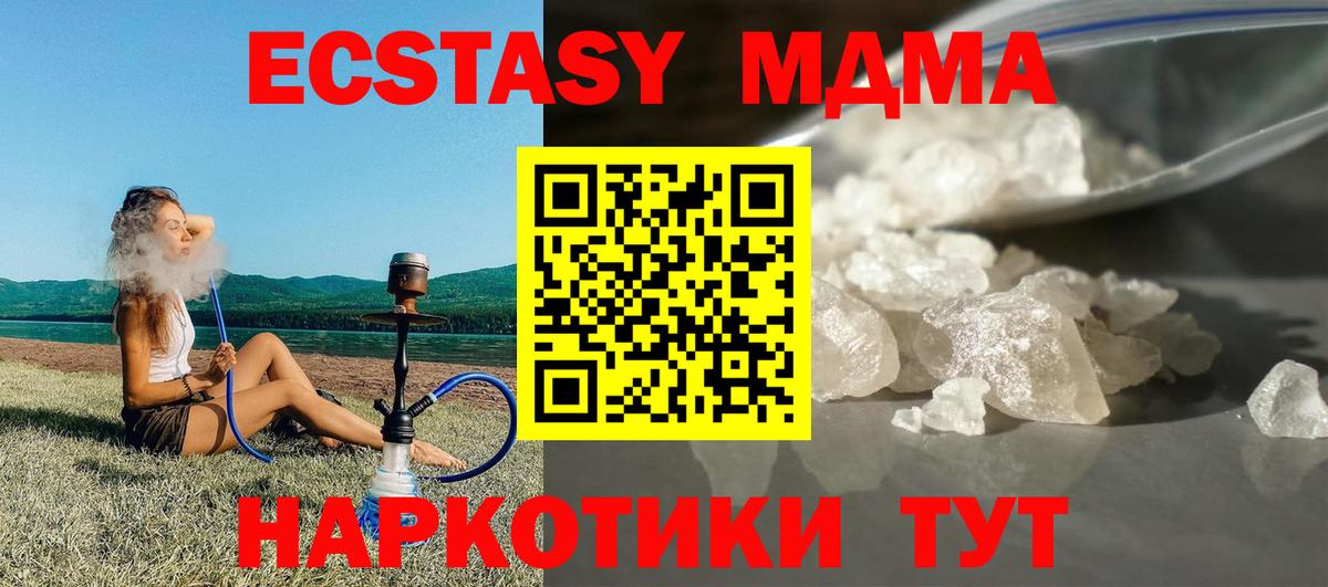 MDMA crystal  MDMA Molly  Вход с VPN  Сарапул 