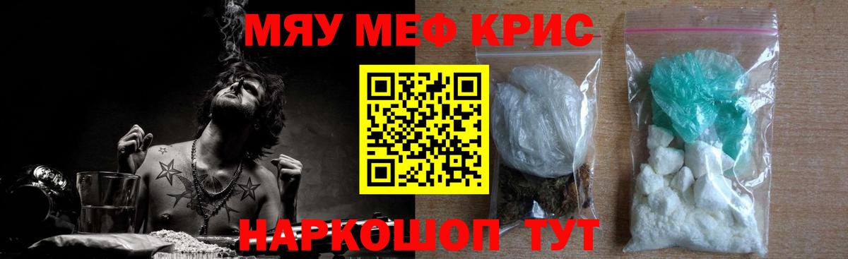 МЕФ mephedrone  блэк спрут ТОР  Меф  Меф мяу мяу  Сарапул  Вход с VPN 