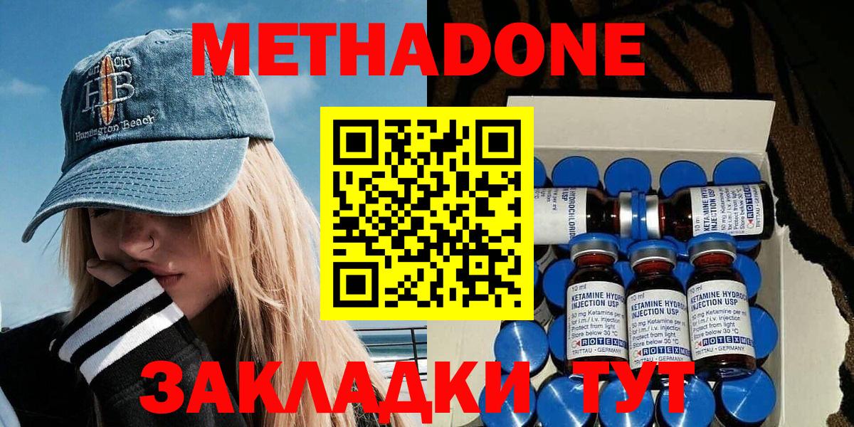 Метадон белоснежный  Метадон белоснежный  Вход с VPN  Сарапул 