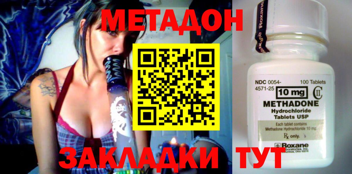 Метадон VHQ Сарапул