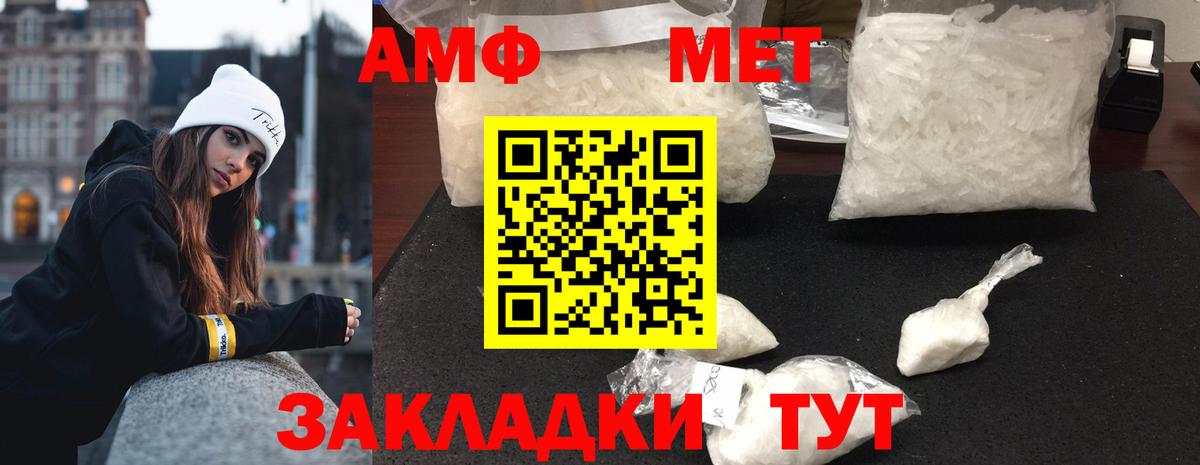 Первитин мет Сарапул