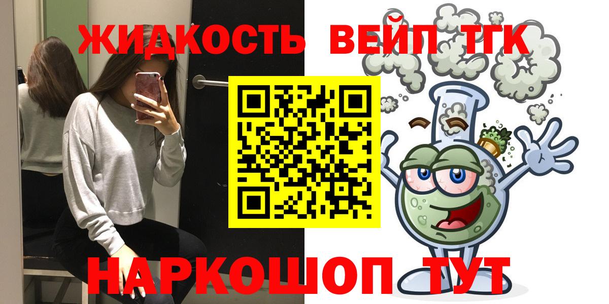 ТГК Wax Сарапул